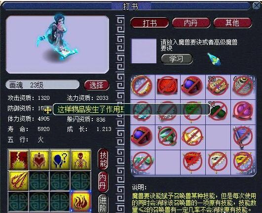 梦幻西游：梦幻最强善恶护卫，出善报加的血相当于25个倍愈大金