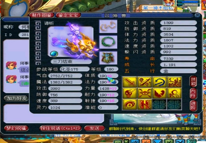 梦幻西游：现在帮派又多了种运营模式，不让跑商只能发赏金刷帮贡