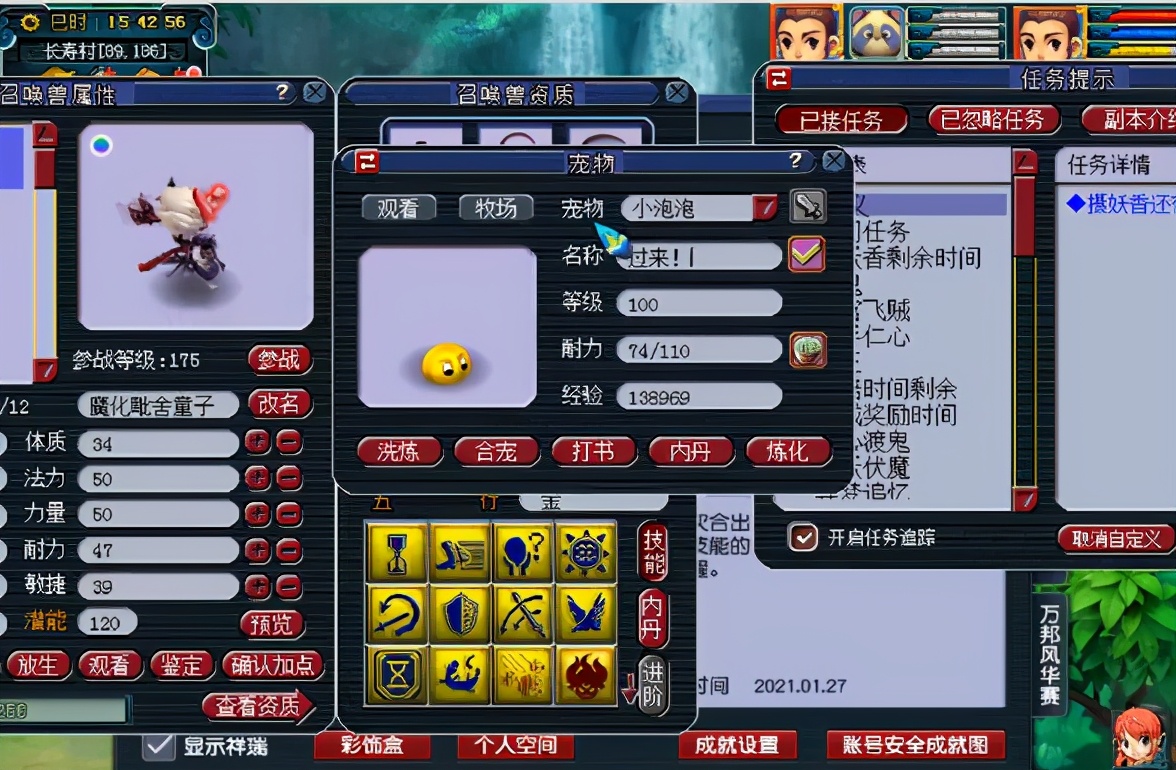 梦幻西游：第一次毗舍入魔，就爆出翻页魔化童子