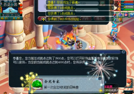 梦幻西游：力劈华山打书惨遭一本道，玩家回炉直接起飞