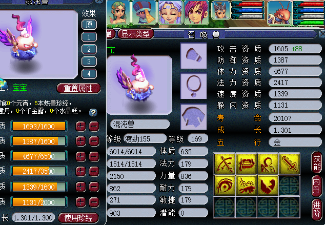 梦幻西游：超级简易三固伤，89第一固伤灵饰现世！谁能用？