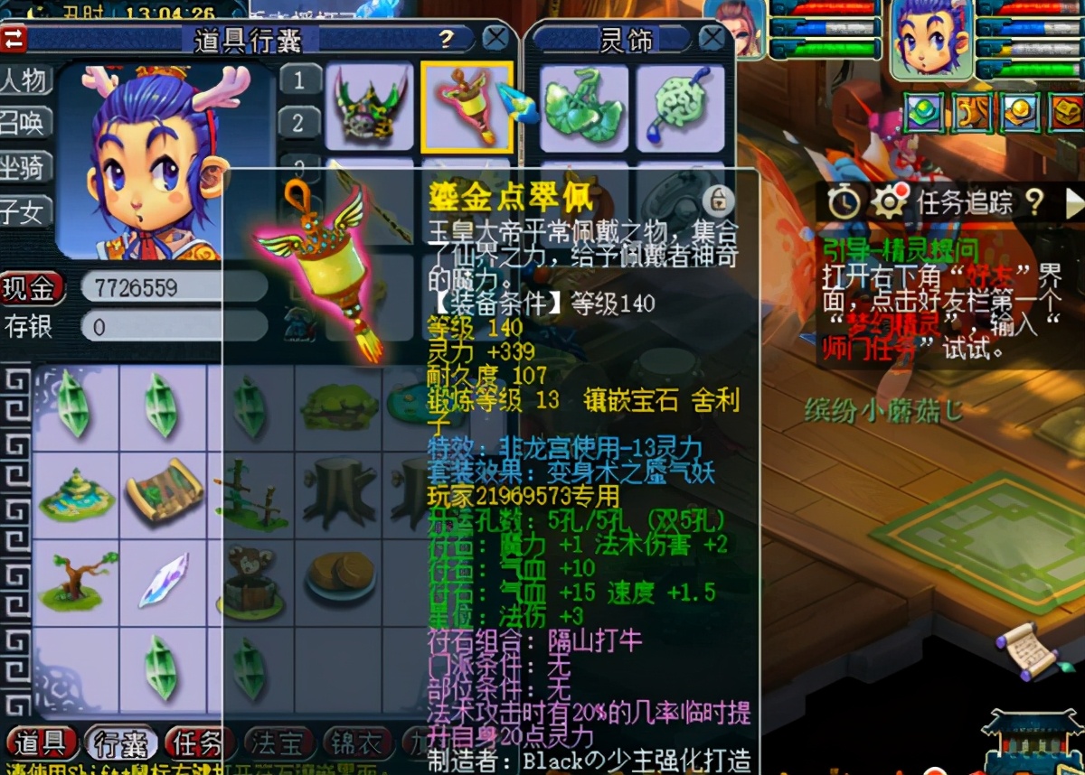 梦幻西游：系统送的加锁装备不要乱扔，它们也能起到重要作用