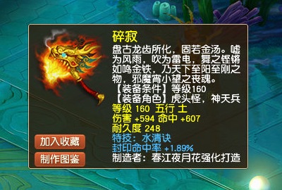 全服第一山贼！9技能1.282成长，双板斧横行大唐国境