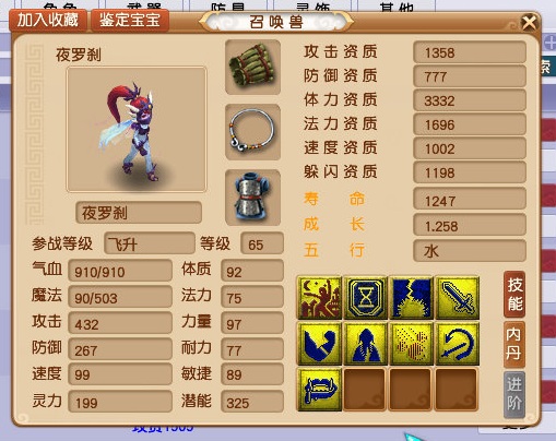 梦幻西游：262灵力，流云诀+封印命中率！这是封系第一神链？