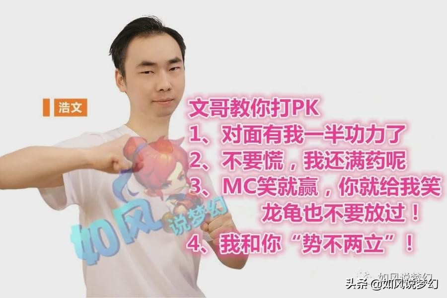 梦幻西游：喜狼购入160光辉男衣服，浩文群雄PK预选赛2连败