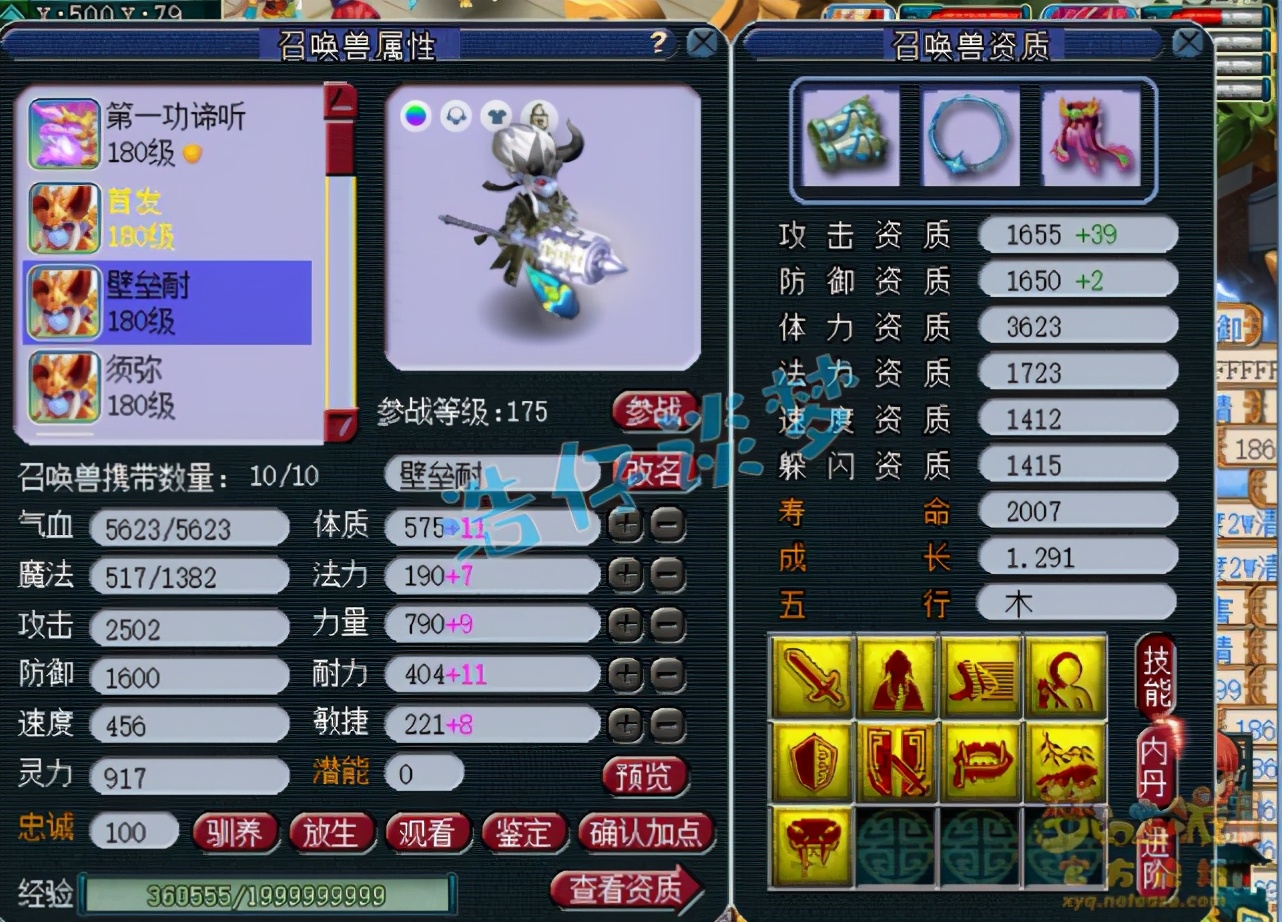 梦幻西游：175方寸装备平均12锻，带第一攻谛听，完虐服战号