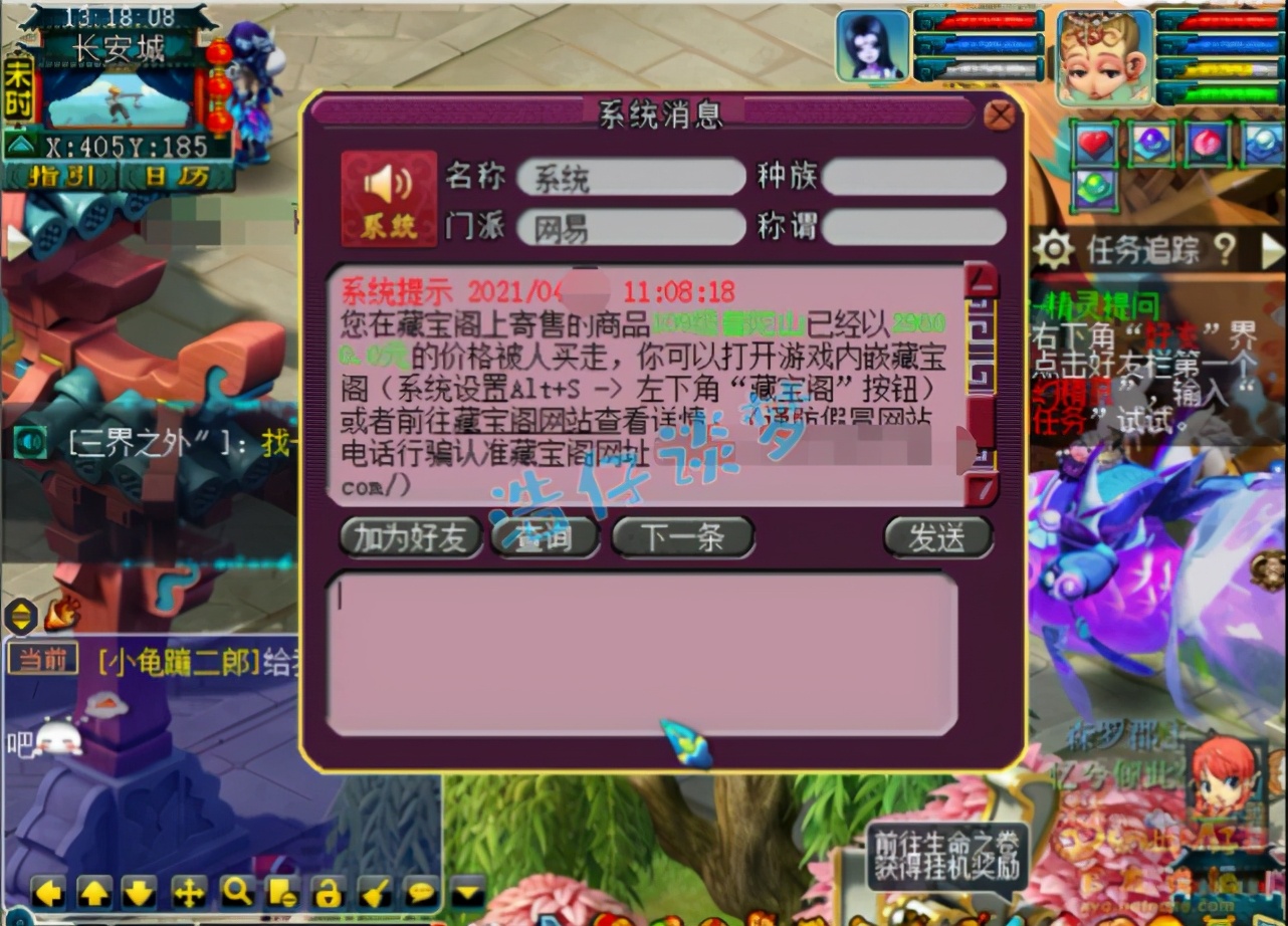 梦幻西游：109极限单开普陀，装备最高10锻，梦幻玩家平均水平？