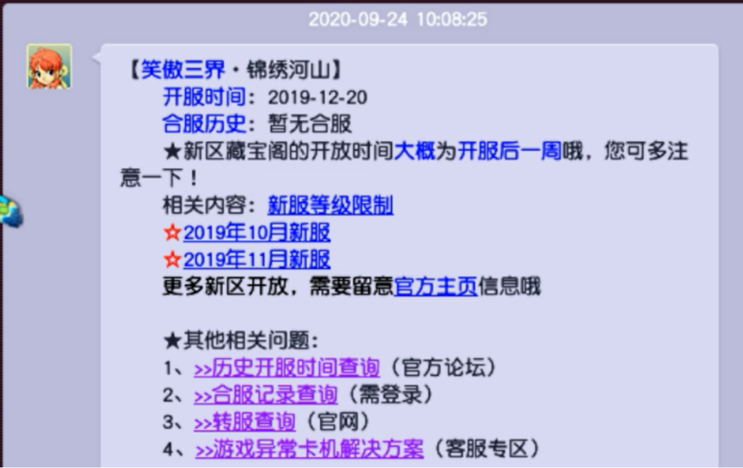 梦幻西游：高能三连，新区玩家兑换百亿经验兽诀