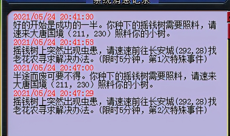 梦幻西游：看别人种树赚钱，自己也跟风，出4个令牌暴富了