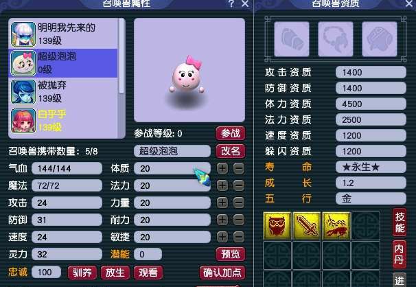 梦幻西游：梦幻铁粉玩家，十六年只玩一个门派，刷师门近6万次