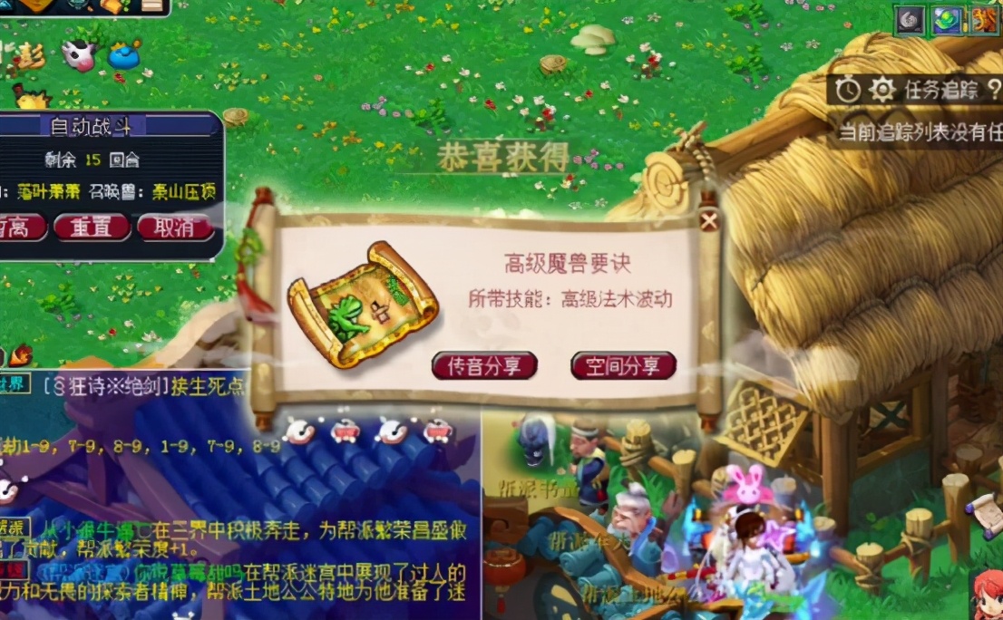 梦幻西游：玩家连续开3个祈愿宝箱，好多高内丹和高兽诀