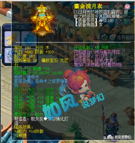 梦幻西游：主播浩文宣布转战诗情画意，3000万战神冲刺武神坛