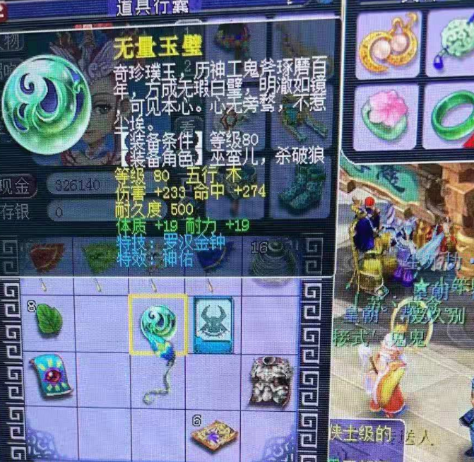 梦幻西游：狗托永不迟到！混2小时鬼队赚15亿，神兵一点帕拉梅拉