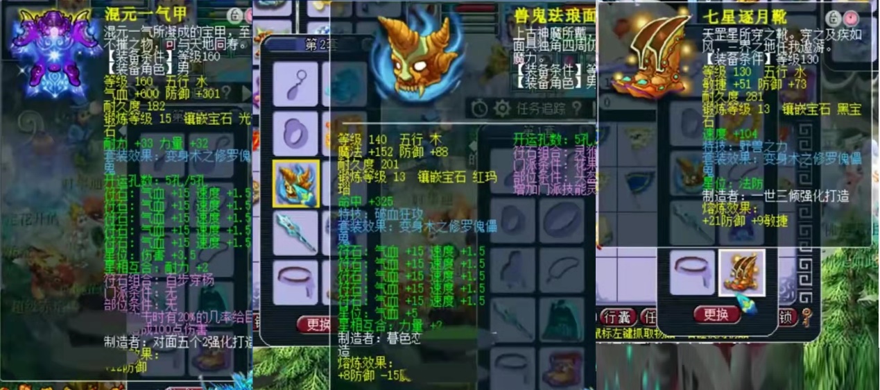 梦幻西游：175帮战花果山展示，全套不磨特技装备让人幸福度爆棚