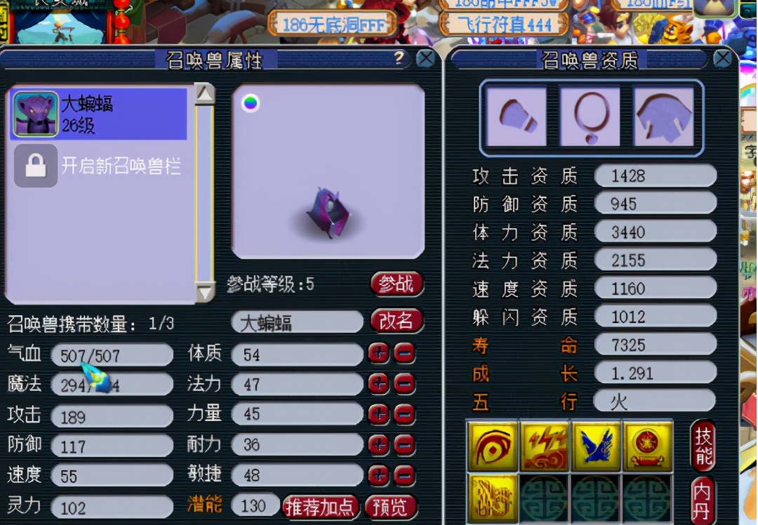 梦幻西游：几发双特殊炼妖就像过山车，结局不算太失望