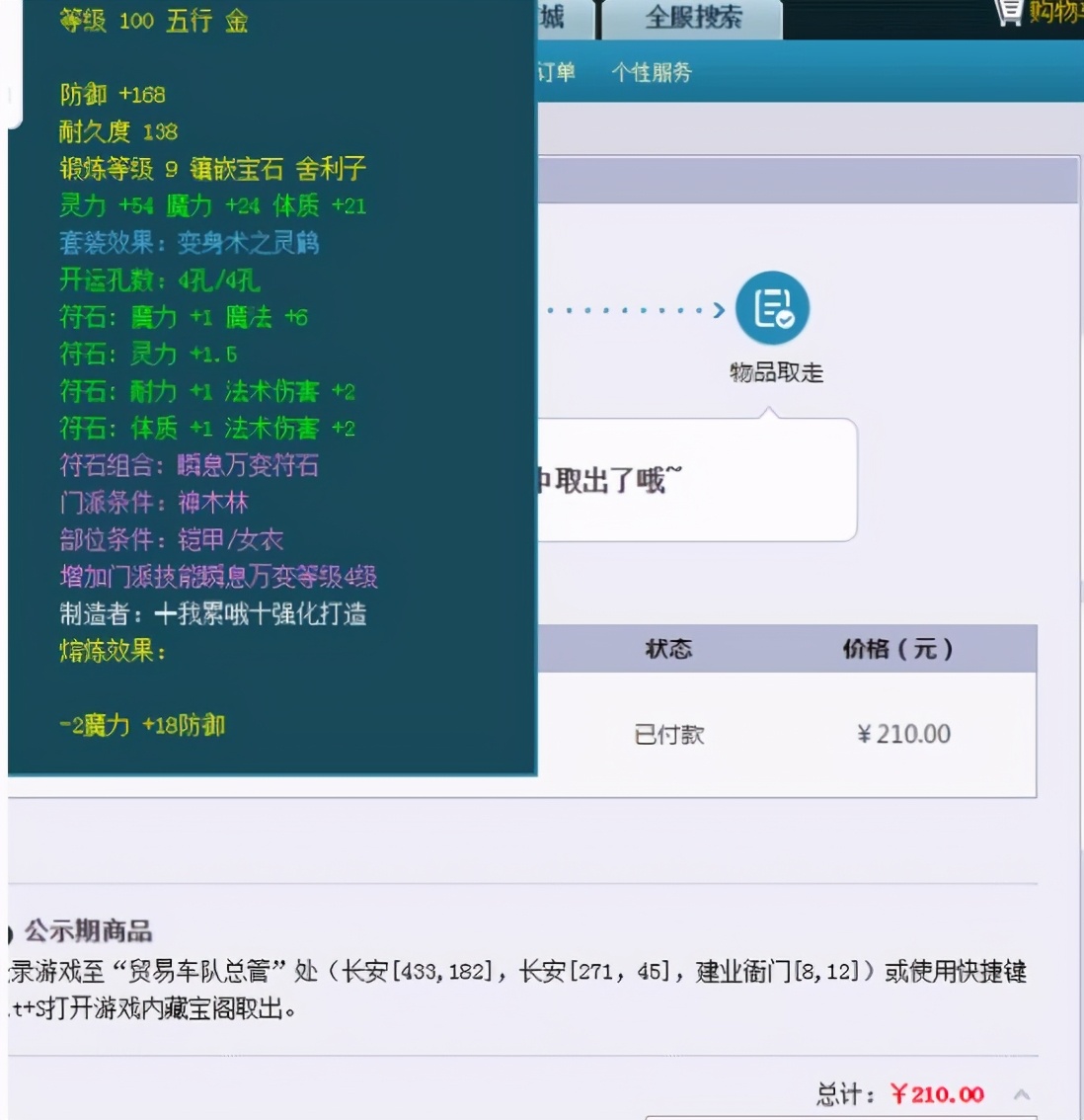 梦幻西游：现在没钱就不能选首席了吗？都留着分数等着收票的