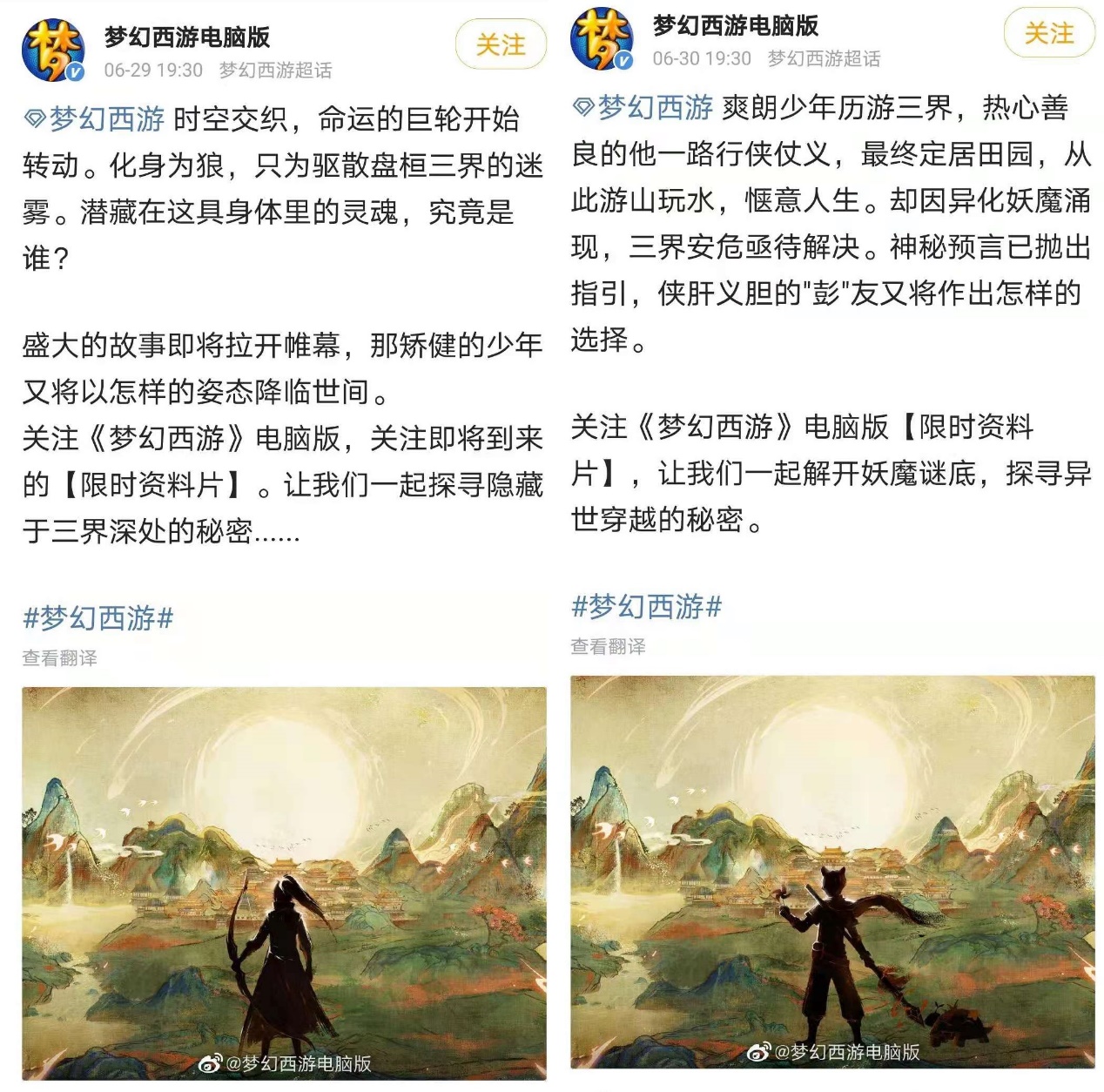 梦幻西游：限时新资料片或为先导剧情，等级上限有望再获提升