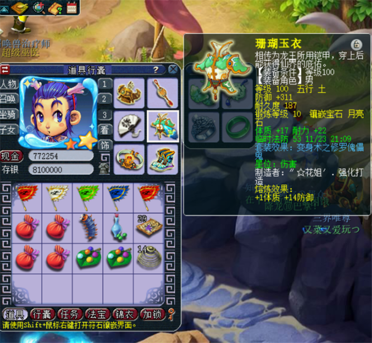 梦幻西游：6X天地凌波城应该如何搭配？09玩家分享细节