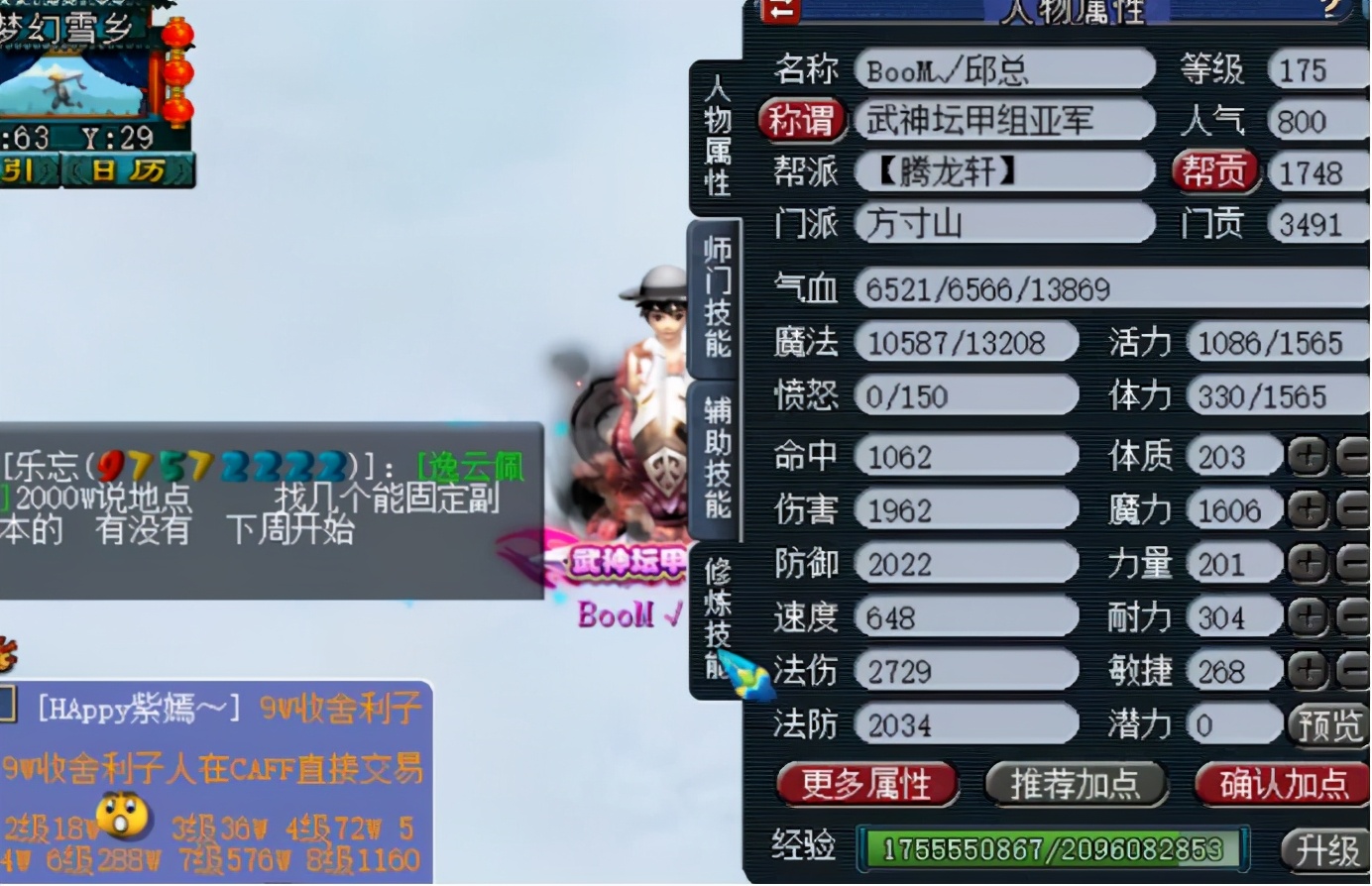 梦幻西游：武神坛甲组亚军方寸山，坐拥第一法术暴击伤害的铠甲