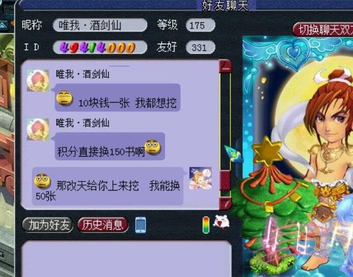 梦幻西游：策划做得不地道，给了附魔的合成配方，没给合成道具