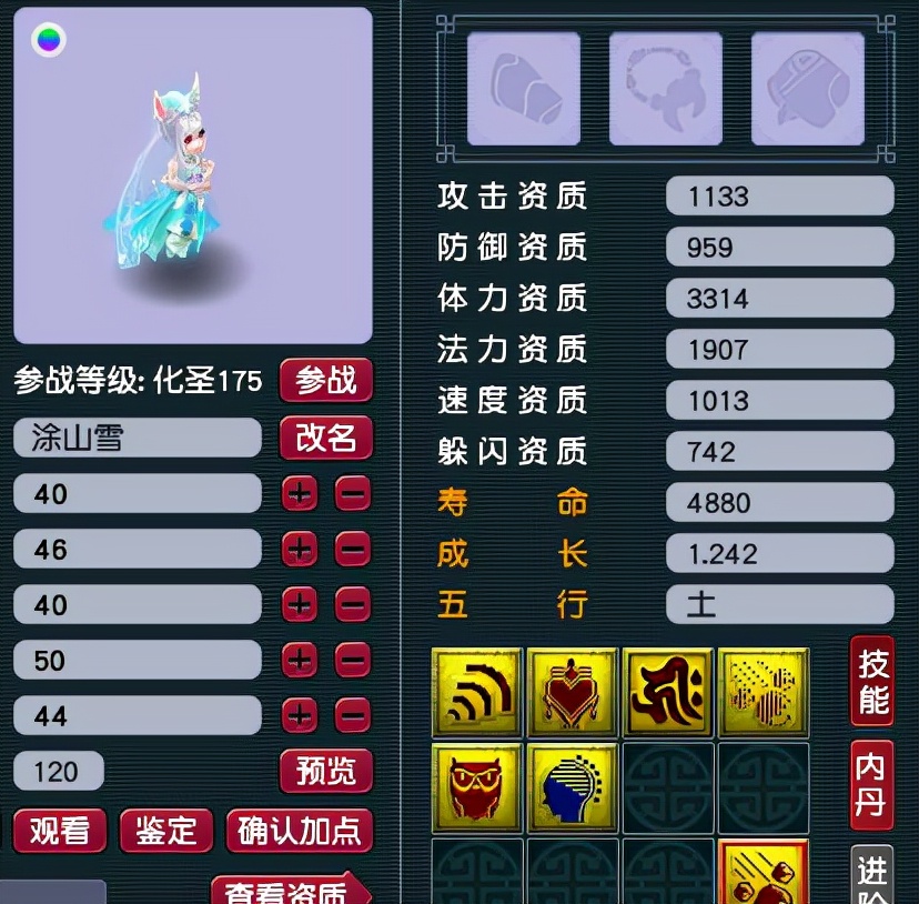 梦幻西游：9技能须弥卖不掉，玩家强行直播打书，结果闹出了乌龙