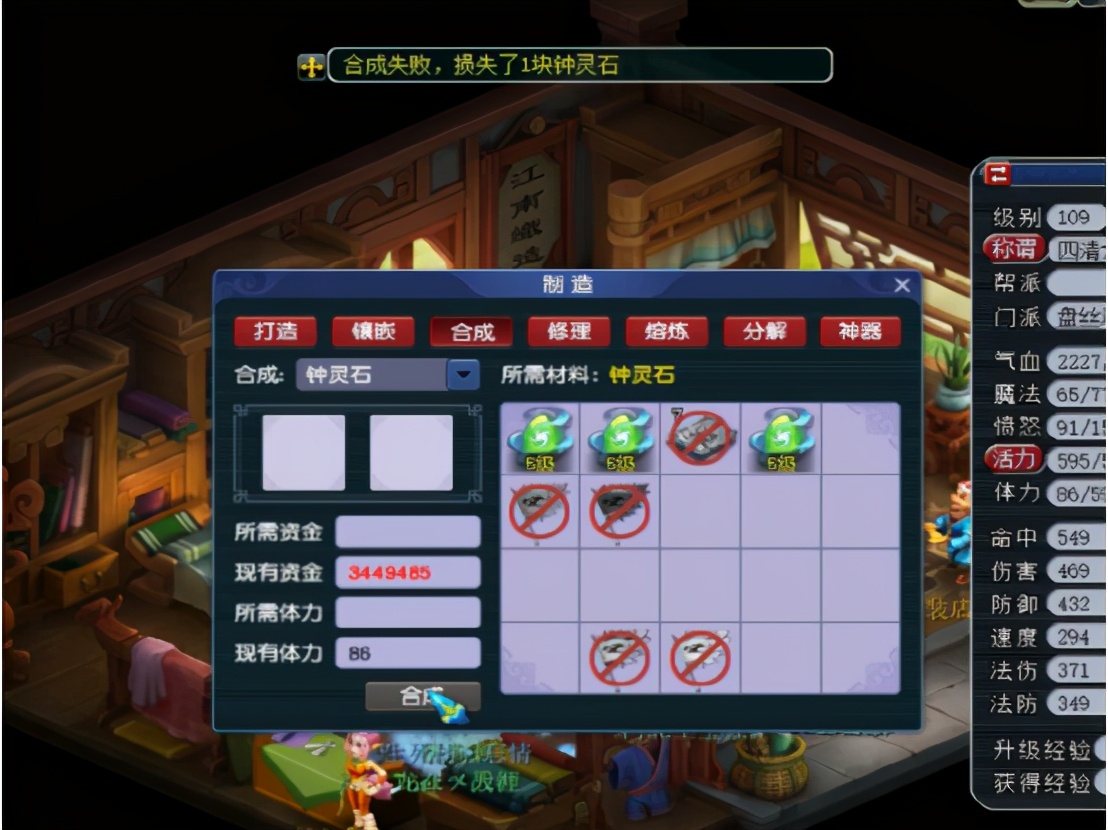 梦幻西游：玩家合成钟灵石，手黑玩家确实锻炼心智
