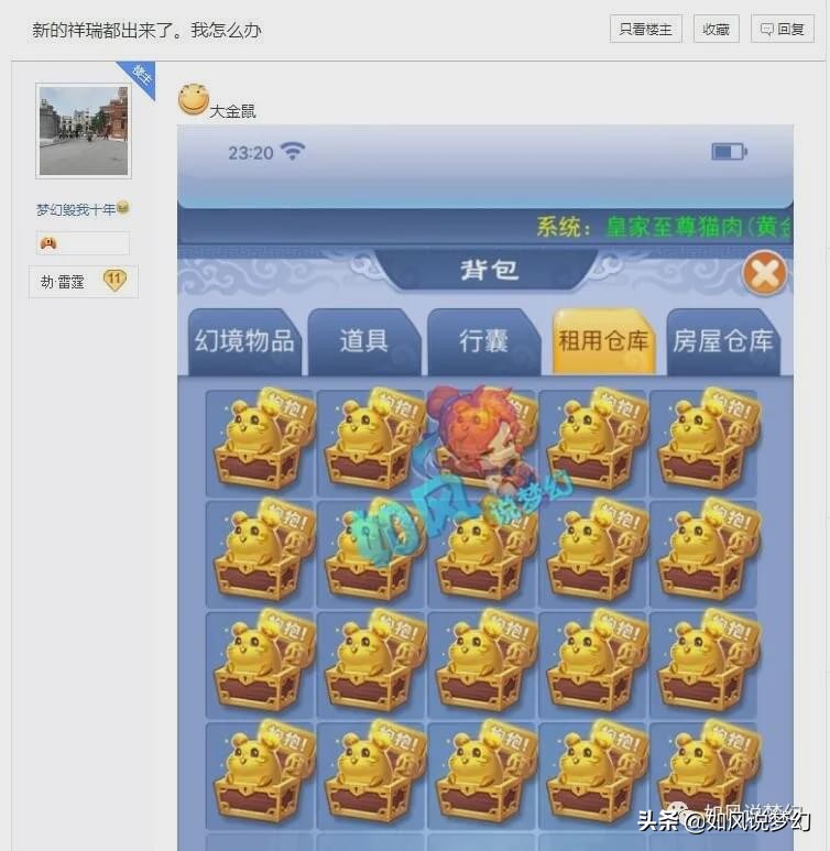 梦幻西游：服战大佬出150无级别法系神鞭，商人倒卖大金鼠失败