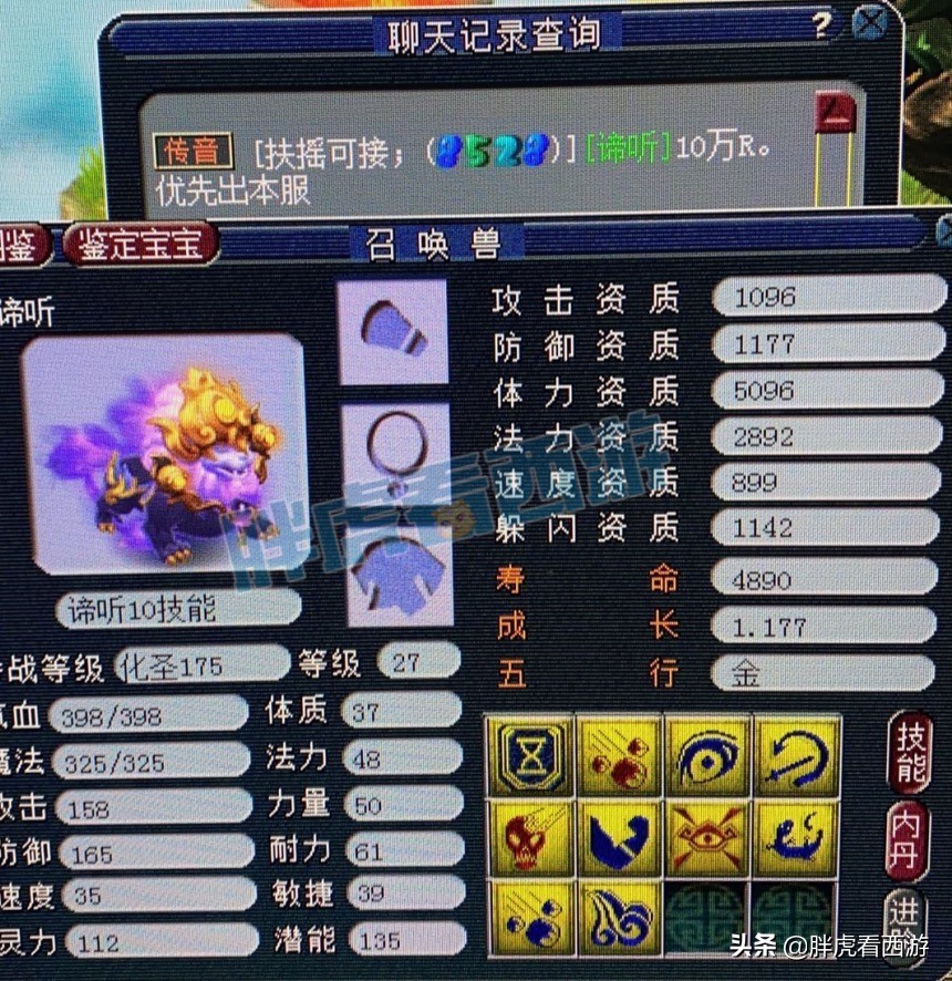 梦幻西游：封心宝宝名改为买阵，叶子展示2017年全民冠军戒指