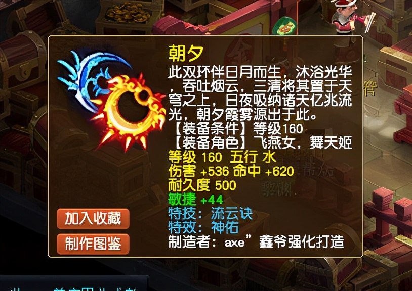 梦幻西游：封印命中率+1.98%！这样的武器哪个封系不喜欢？