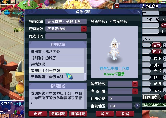 梦幻西游：天元群雄全服16强，开一波决赛礼包盲盒