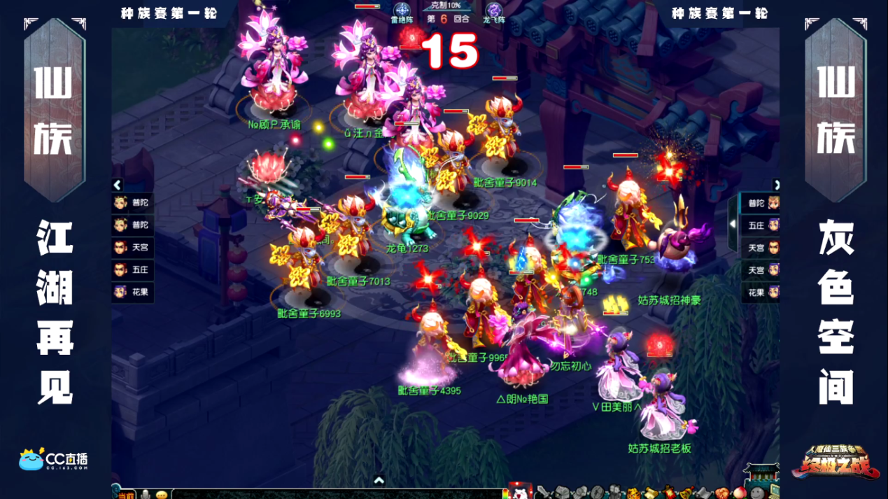 梦幻西游：众仙之战！菠萝魔天宫涤荡神魂，18回合捶爆二狗