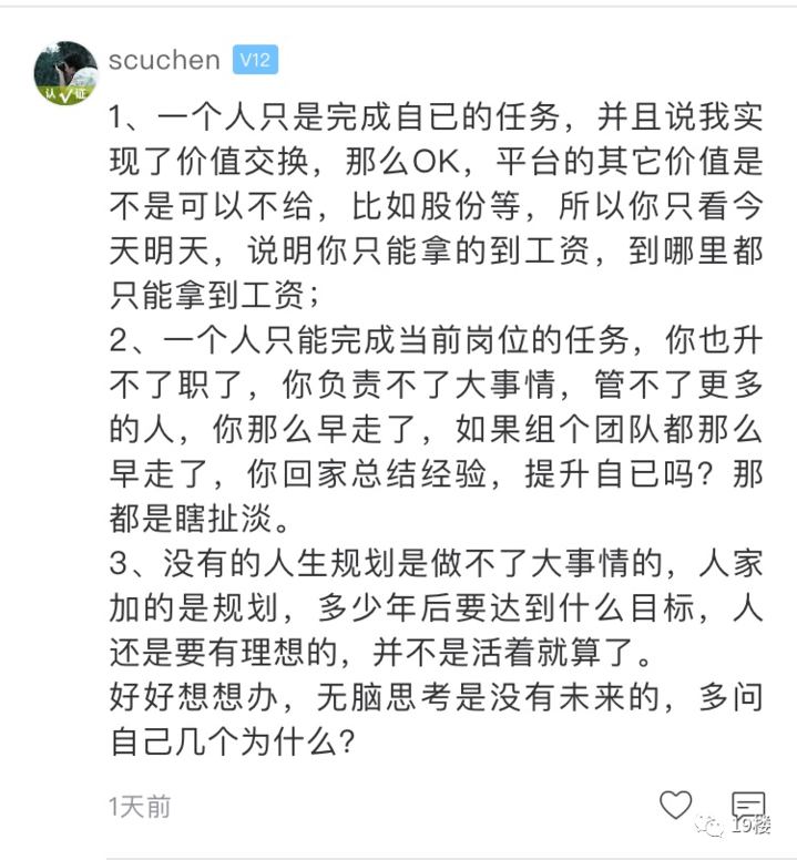 总是踩点上下班，杭州姑娘被HR找上门