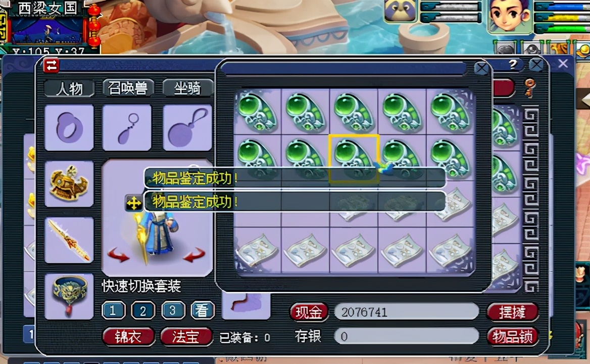 梦幻西游：120灵饰爆出4件极品，封系法系物理系任你选