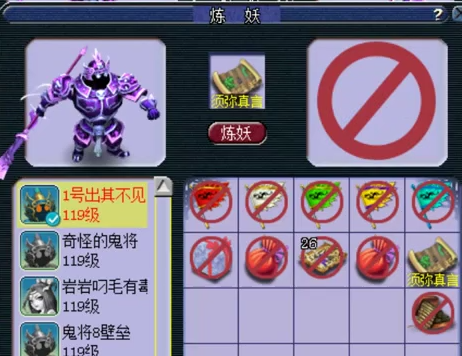 梦幻西游：三特殊成品宝宝太尴尬，连打两本千亿的鬼将什么样呢？