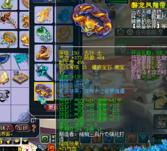 梦幻西游：群雄逐鹿159级天启组全服冠军，辅助地府展示