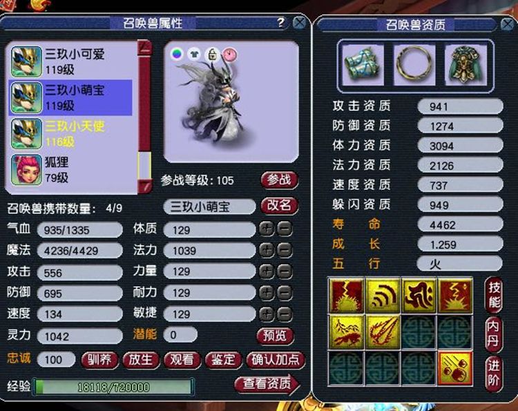 梦幻西游：准备一件装备，玩家鉴定出09法系神器？伤害高双加好