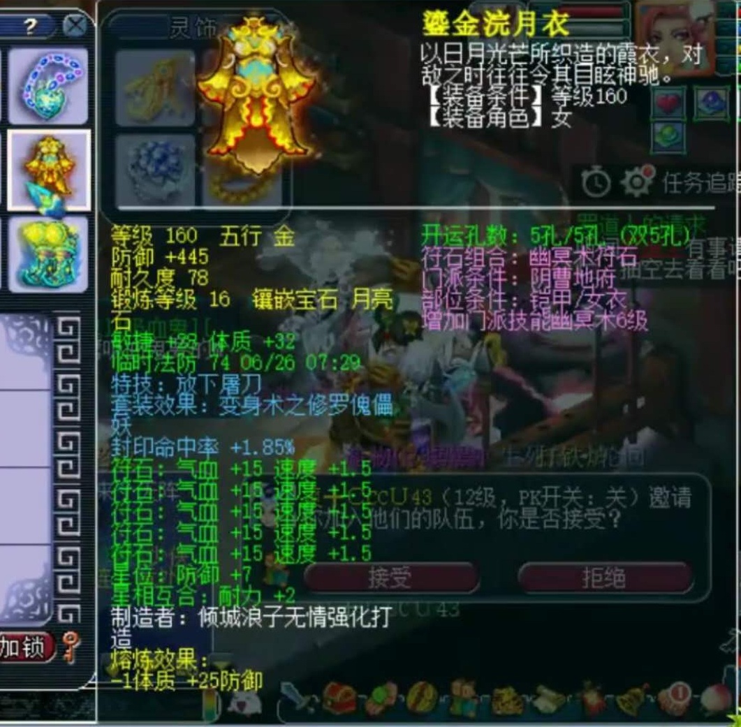 梦幻西游：6特技9封印，小死亡包中！这就是紫禁城冠军地府的实力