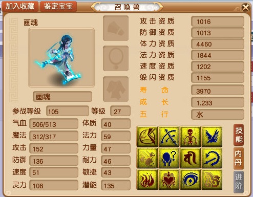 新出12技能画魂潜力无穷，有望成为109第一血防宠