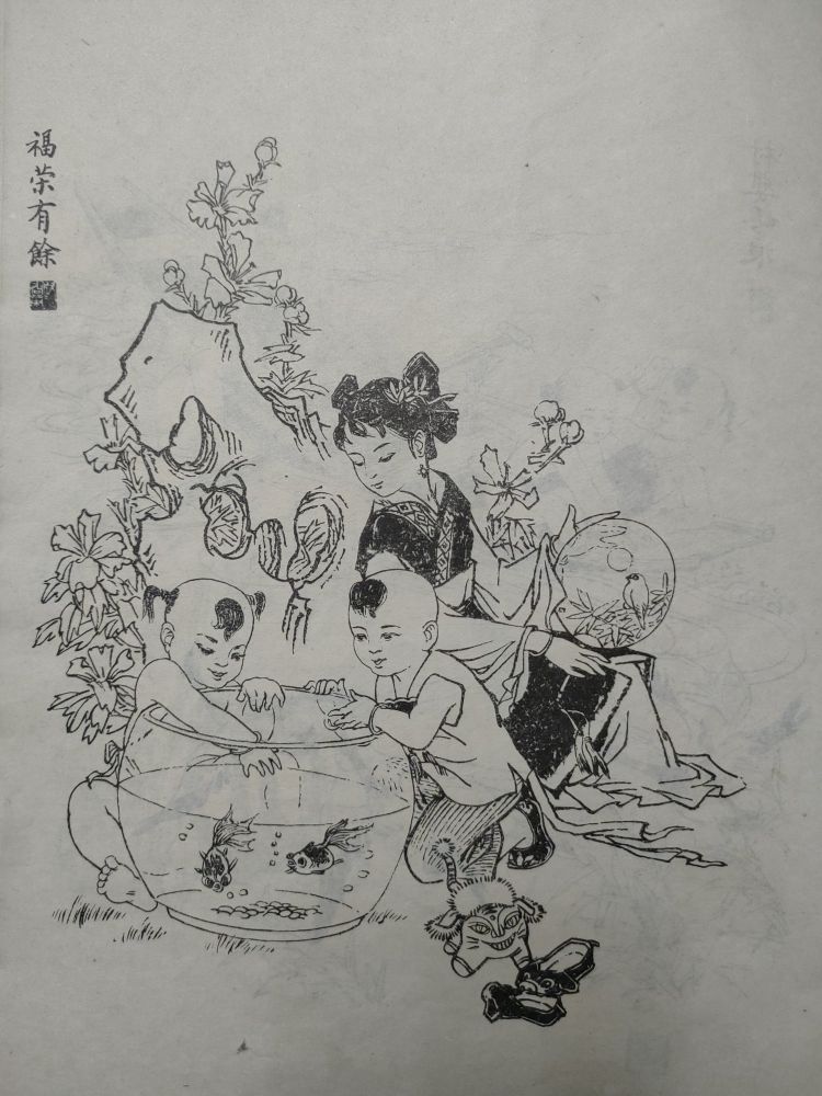 白描百美百子图