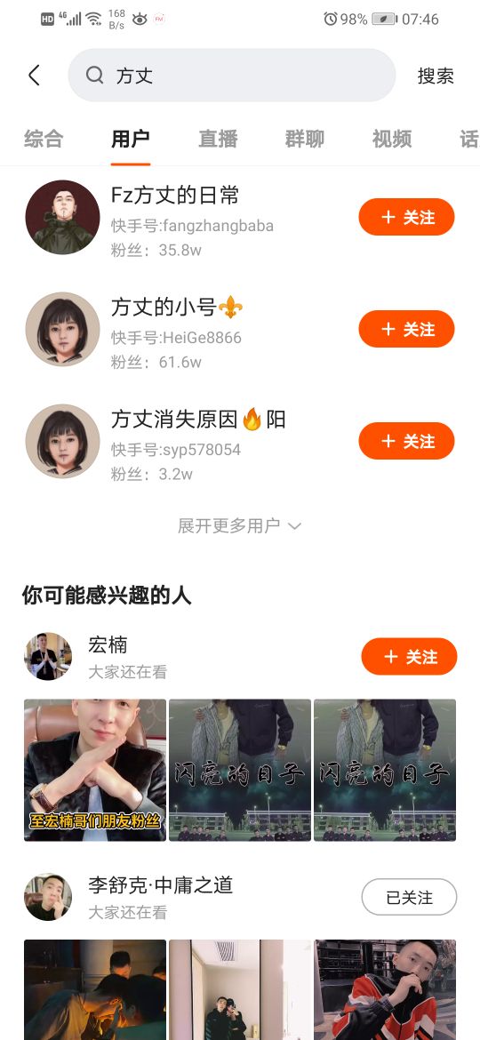 KS重大消息:FZ方丈的账号被封禁是什么原