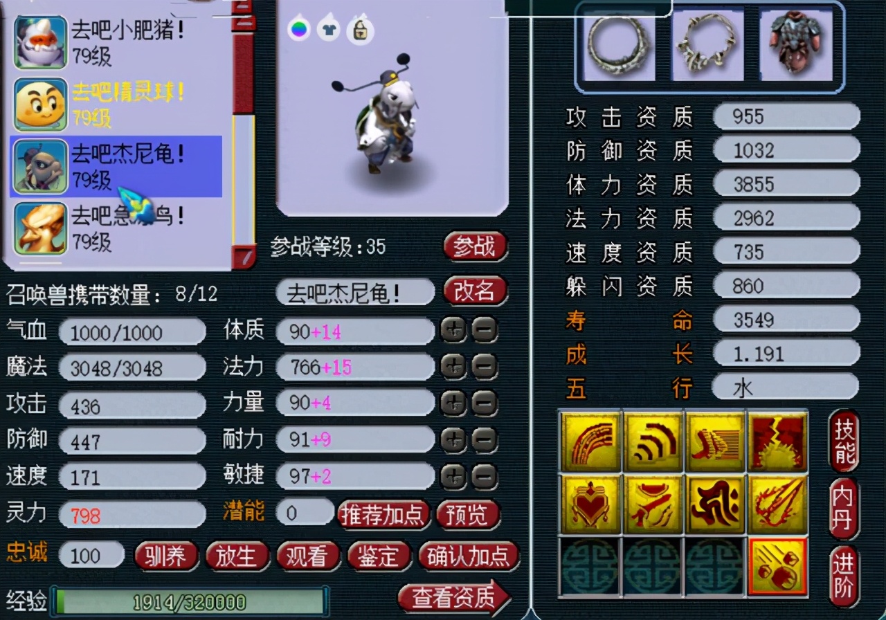 梦幻西游：神器出现？130级化生点下专用，得到150千伤武器