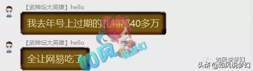 梦幻西游159第1物理男衣出炉，涛哥40万元的CC礼物过期？