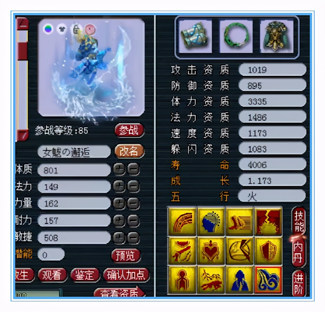 梦幻西游：极限伤害、双加还带神佑，这把武器已经摸到天花板了