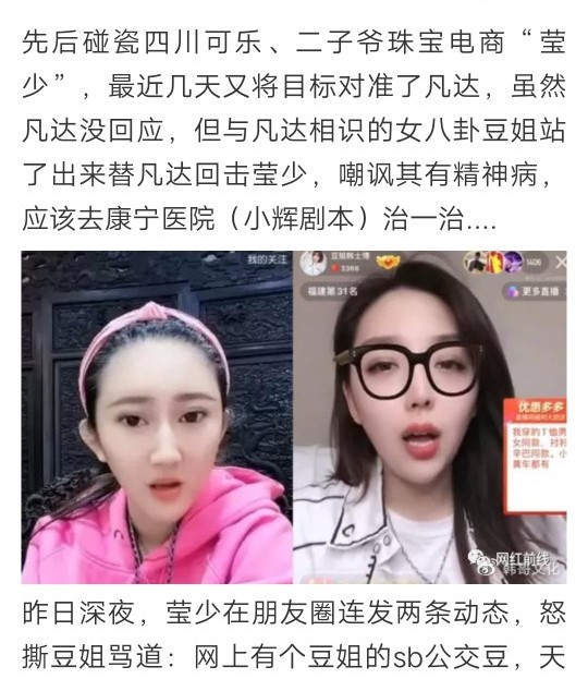 KS豆姐韩士博、莹少、大连冰冰直播账号