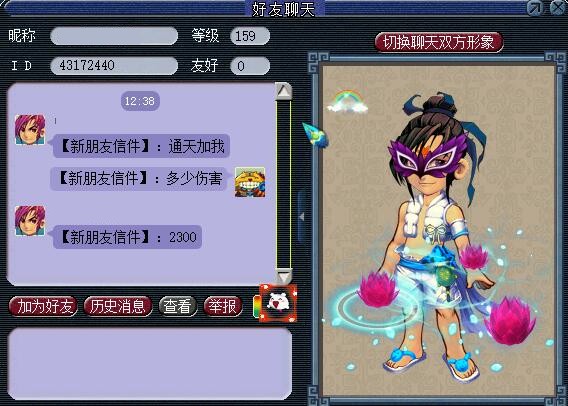 梦幻西游：朋友除夕帮自己开号，结果回来就被区内大佬给通缉了