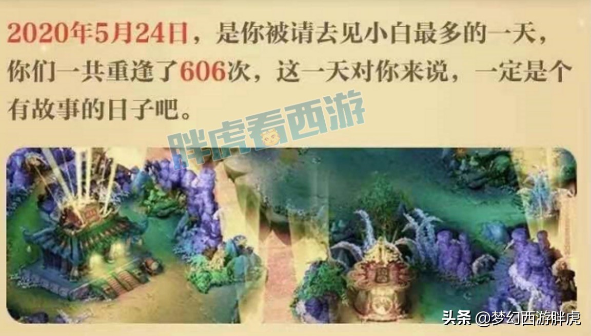 梦幻西游：70腰带摆价68万，玩家一天见小白606次