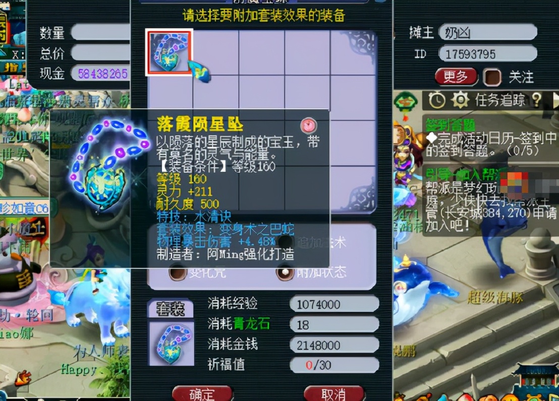 梦幻西游：逆天的套装点化，凡尔赛玩家2次就心想事成