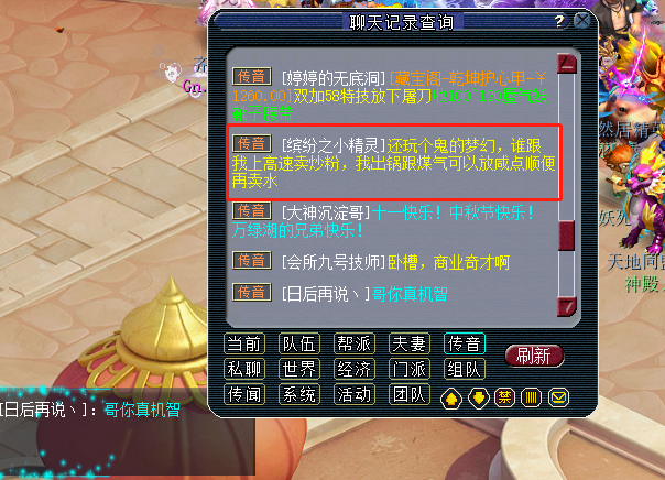 梦幻西游：梦幻战斗进入匿名模式，哪个角色打了多少伤害都不知道