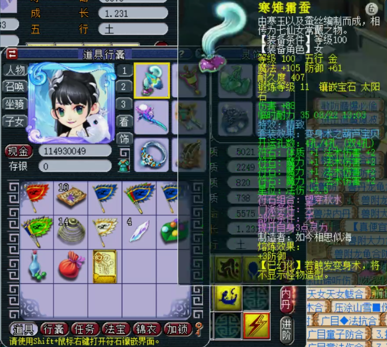 梦幻西游：兽哥展示神威魔王寨，超多极品无级别，法伤高达2066！