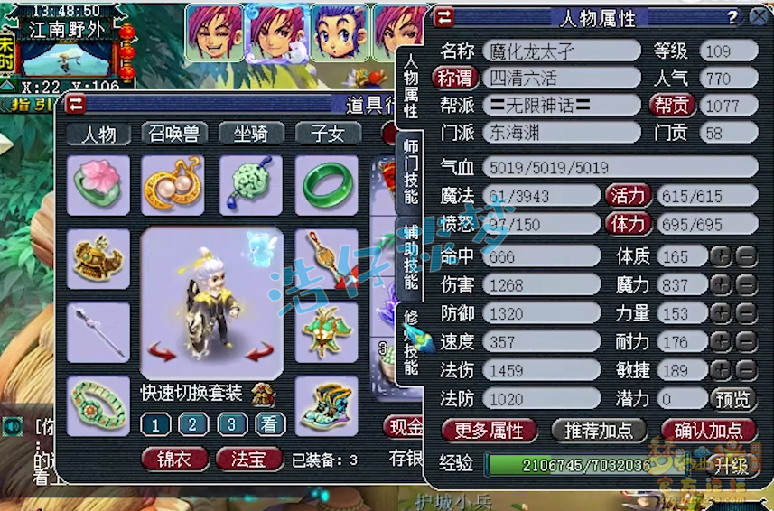 梦幻西游：2008“第一东海渊”，上线仅4天满级，凑齐b百套